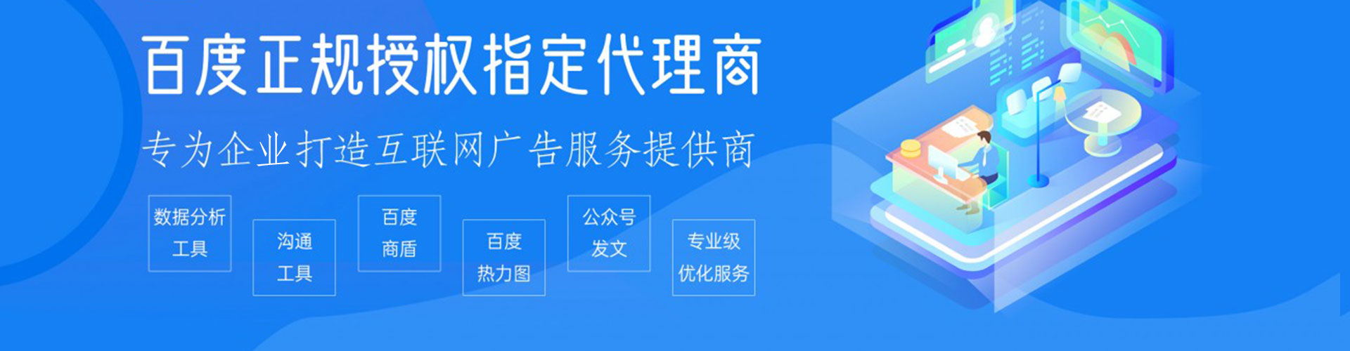 叙州信息流大师
